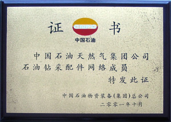 證書(shū)